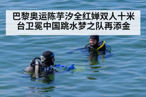 Chinese women divers