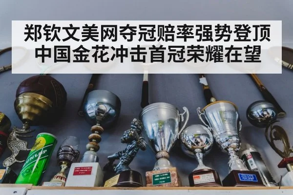 tennis trophy celebration