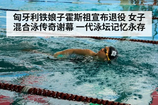 swimmer training
