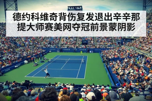 US Open tennis