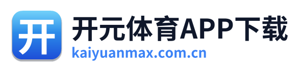 开元体育资讯 Logo